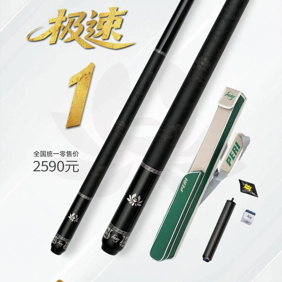 皮尔力极速新款大头杆