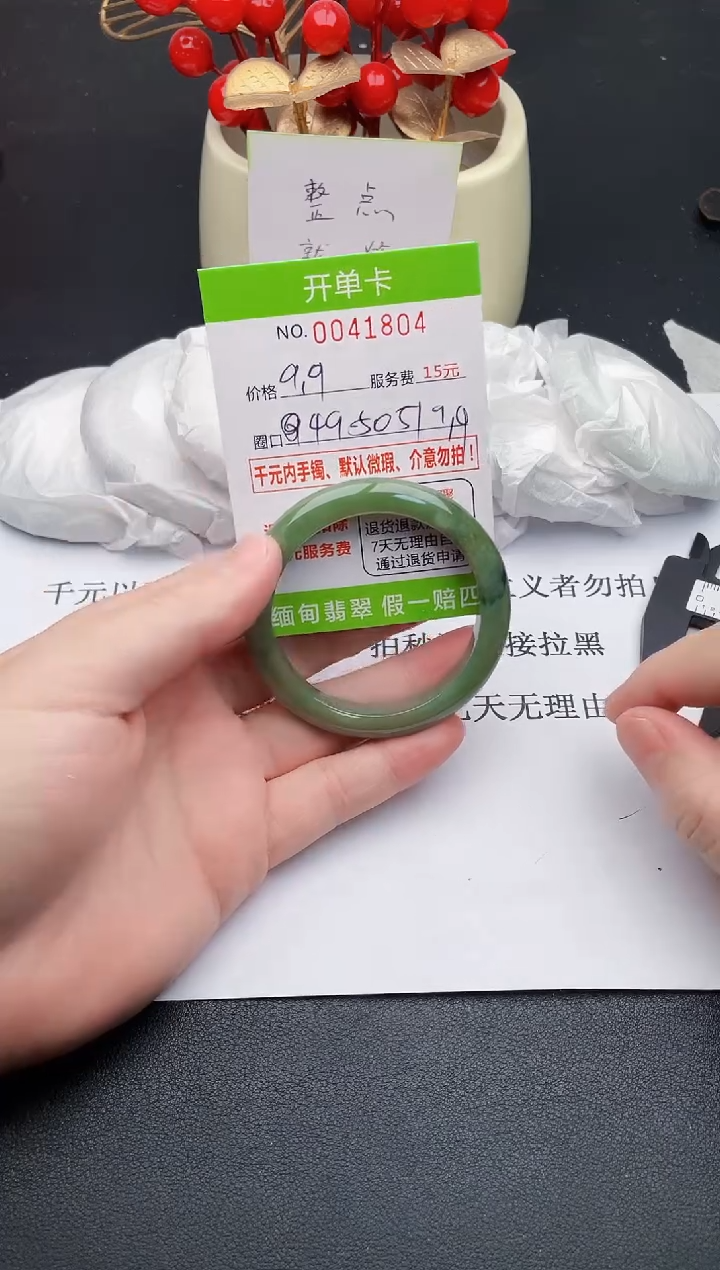 【闪购商品】翡翠手镯未镶嵌04天然缅甸A货