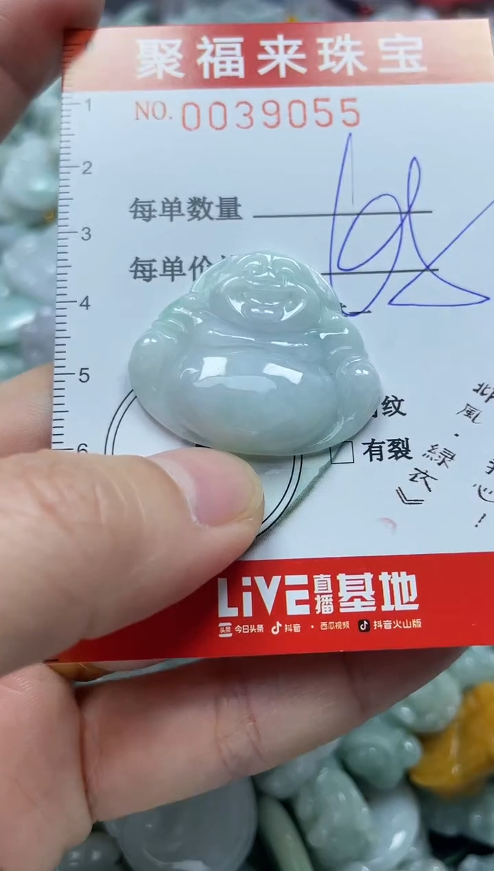 【闪购商品】翡翠颈饰未镶嵌闪购0039055