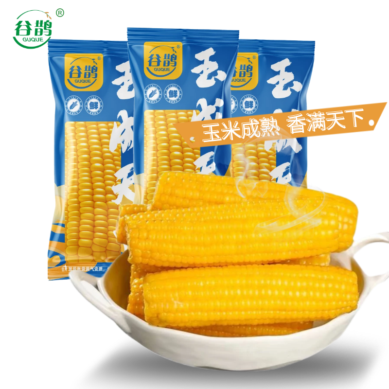 （大果12根）整箱 7-8 斤东北香甜软糯黄玉米 280-350g试吃 2 根