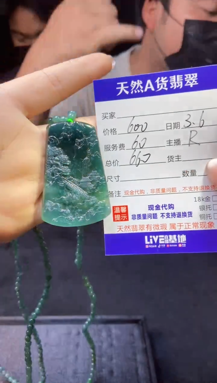 【闪购商品】定制翡翠未镶嵌多样性发货0263786617