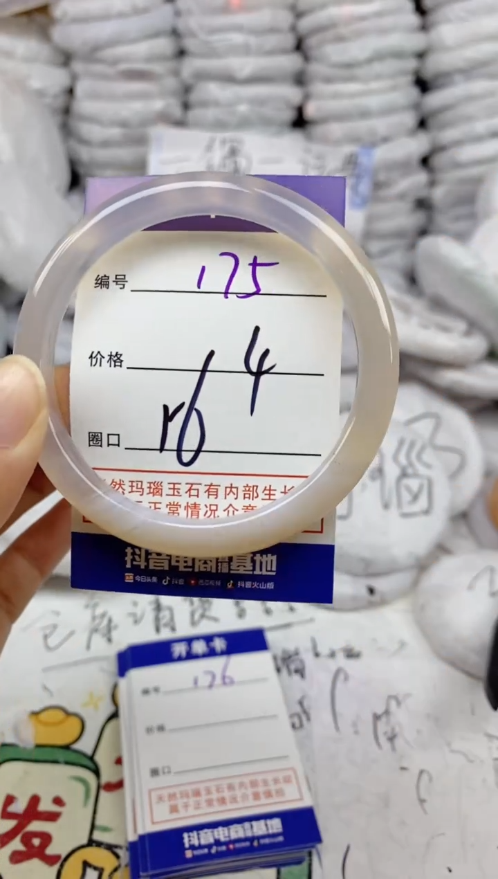 手镯玛瑙/玉髓未镶嵌175