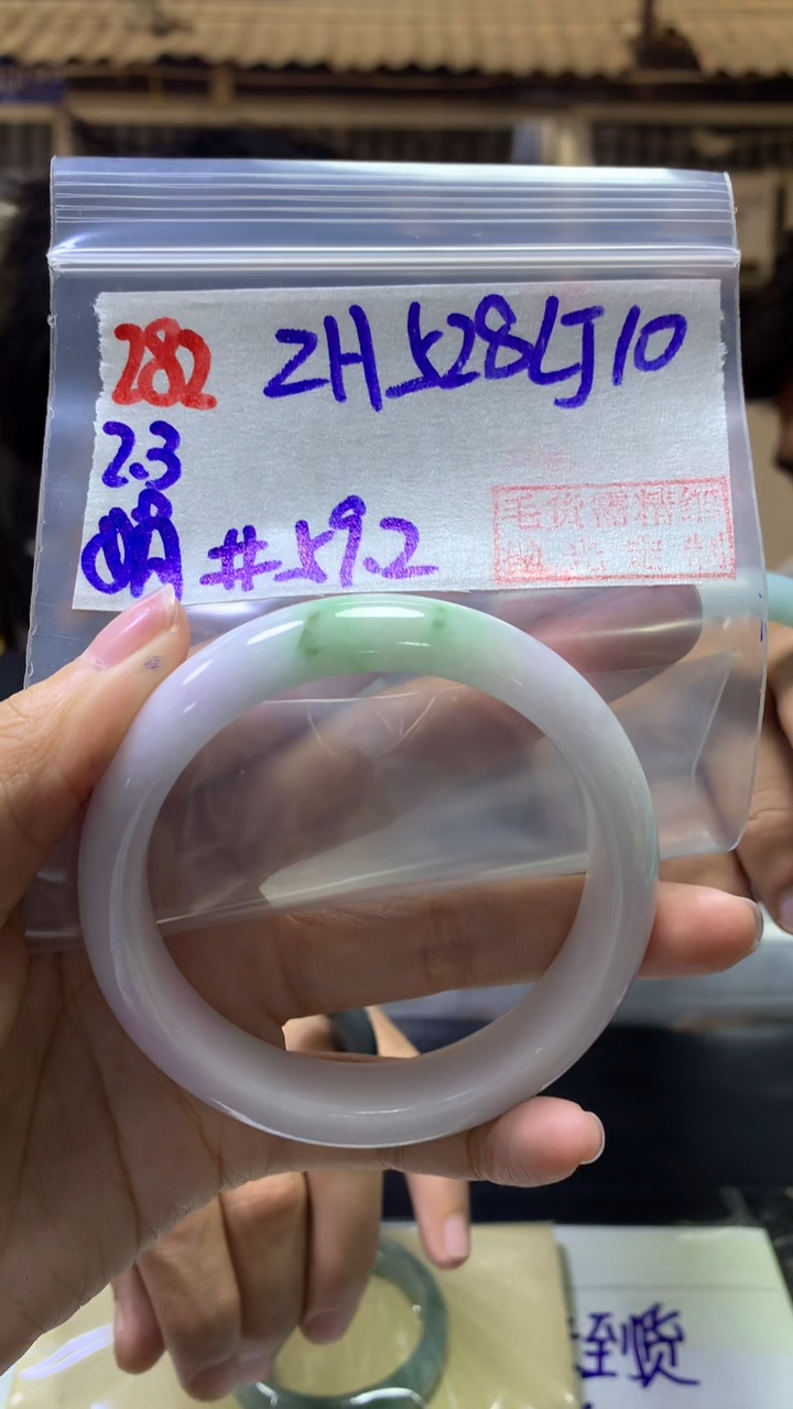 【闪购商品】定制翡翠未镶嵌282手镯59.2+528元+拍一发一