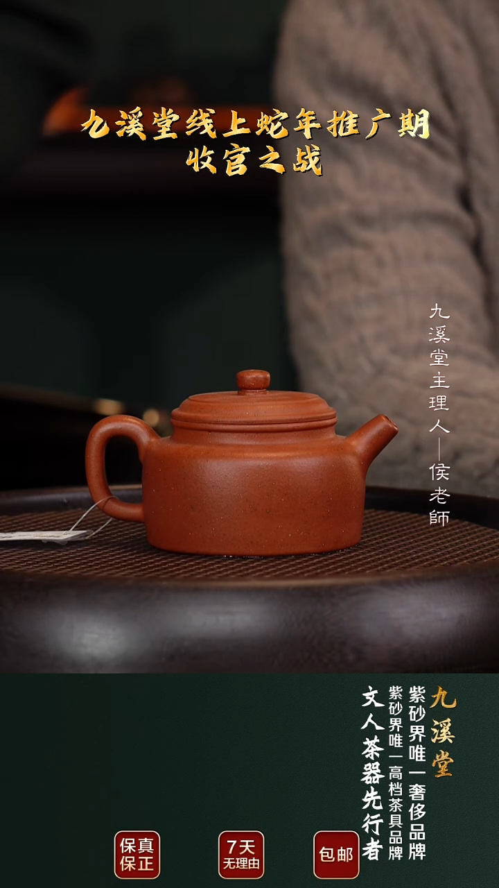 茶壶紫砂JXT52大德钟野山红泥215cc