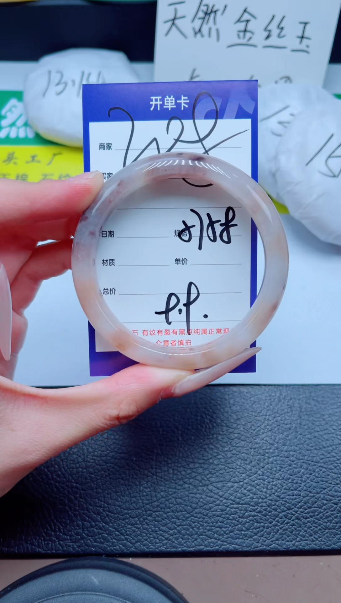 石英质玉手镯未镶嵌208-57