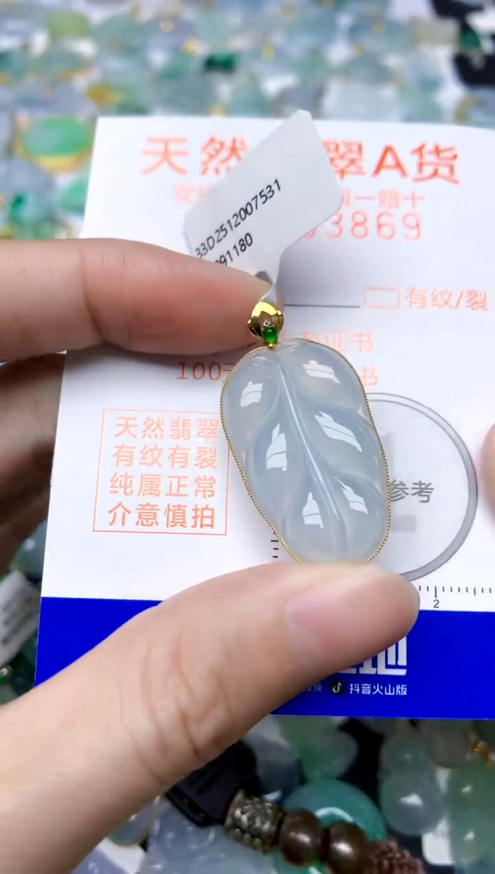 颈饰18K金镶嵌翡翠天然A货翡翠