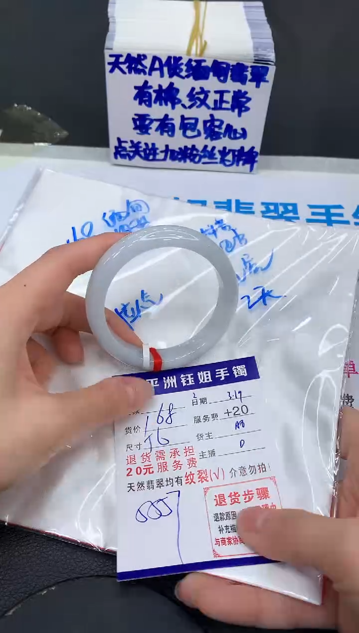 【闪购商品】翡翠未镶嵌手镯111111111