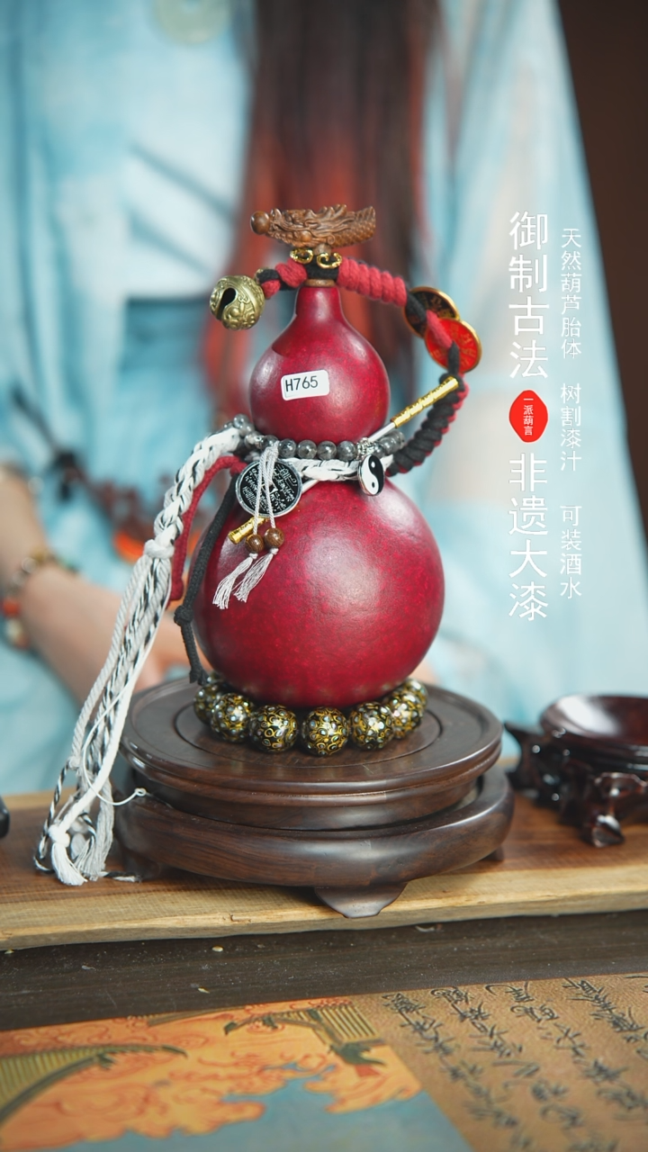 【闪购商品】765号璐璐精选550ml左右大漆酒葫芦