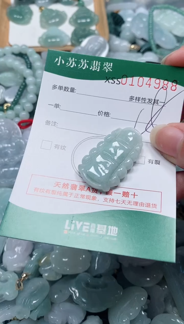【闪购商品】翡翠颈饰未镶嵌闪购商品0104988