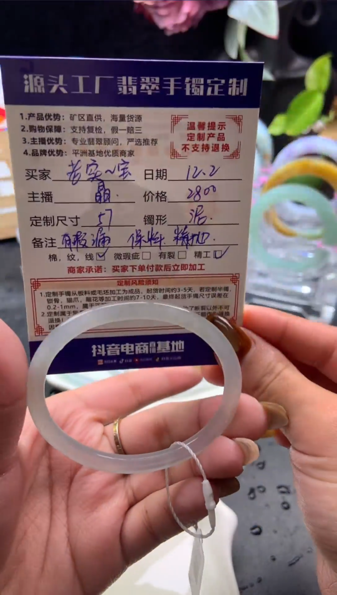 未镶嵌手镯定制翡翠老**分「定制不退不换」