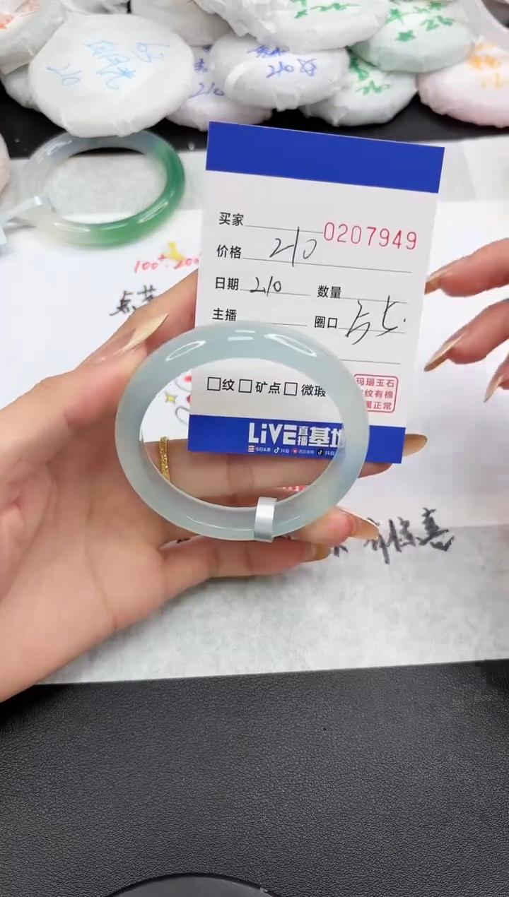 【闪购商品】玛瑙/玉髓手镯未镶嵌7949