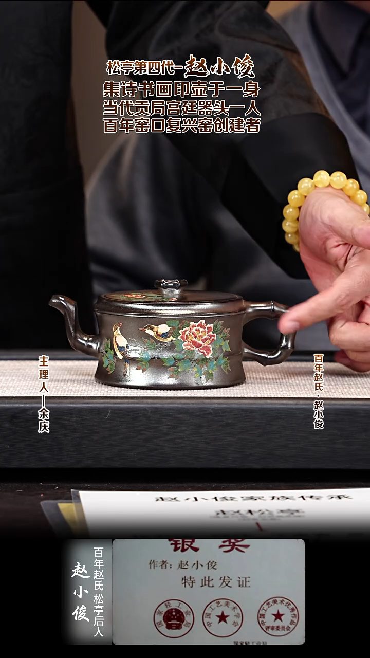 茶壶紫砂ZXJ19竹段  紫泥 复兴窑铁骨烧 370cc