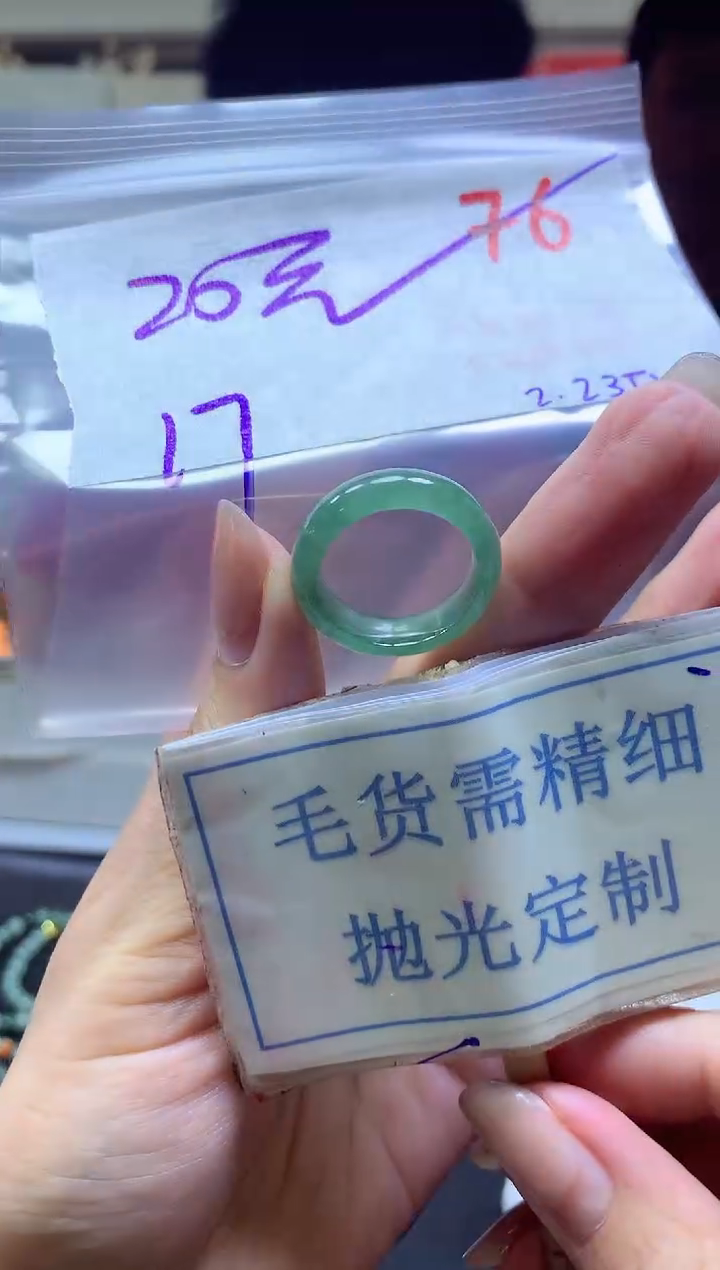 【闪购商品】定制翡翠未镶嵌毛货需精细抛光+76挂件1件+20元