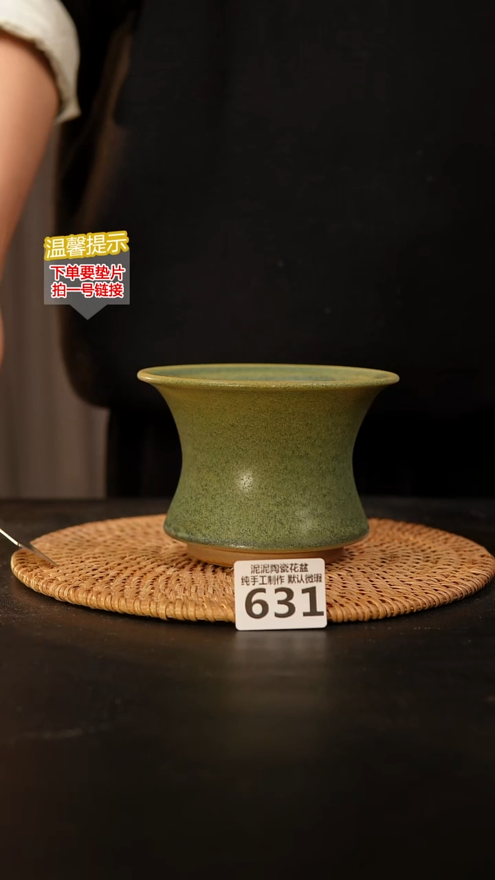 瓷片631 外口径约13  外高约10