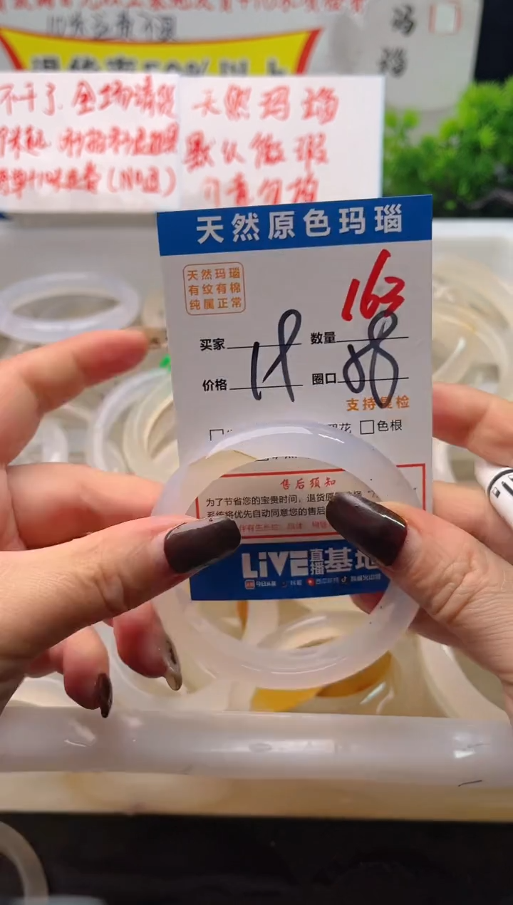 手镯玛瑙/玉髓未镶嵌163