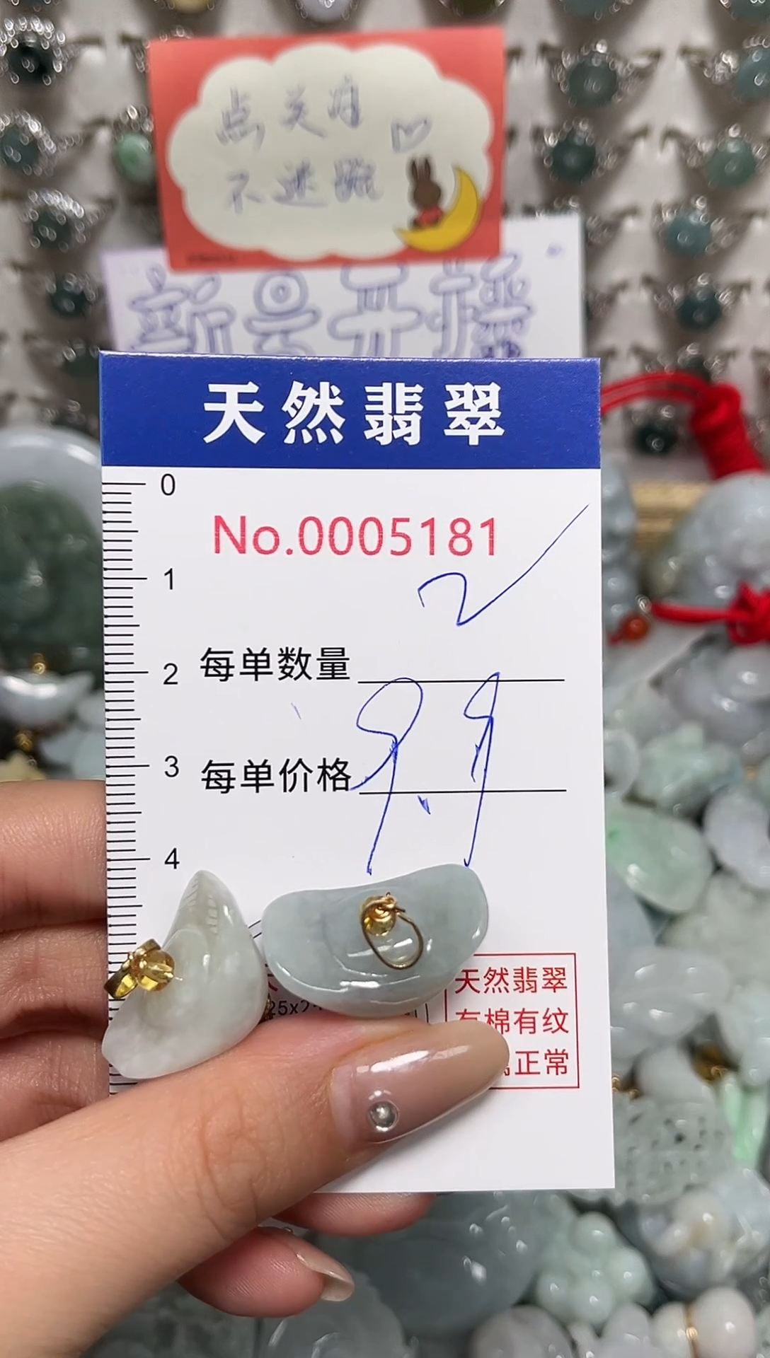 吊坠(不含链)未镶嵌翡翠5181