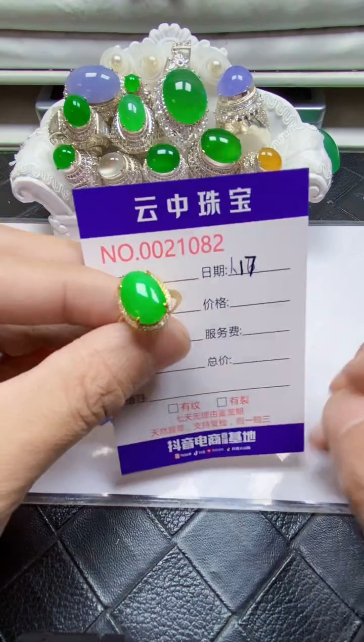 【闪购商品】翡翠戒指银S925镶嵌/1082