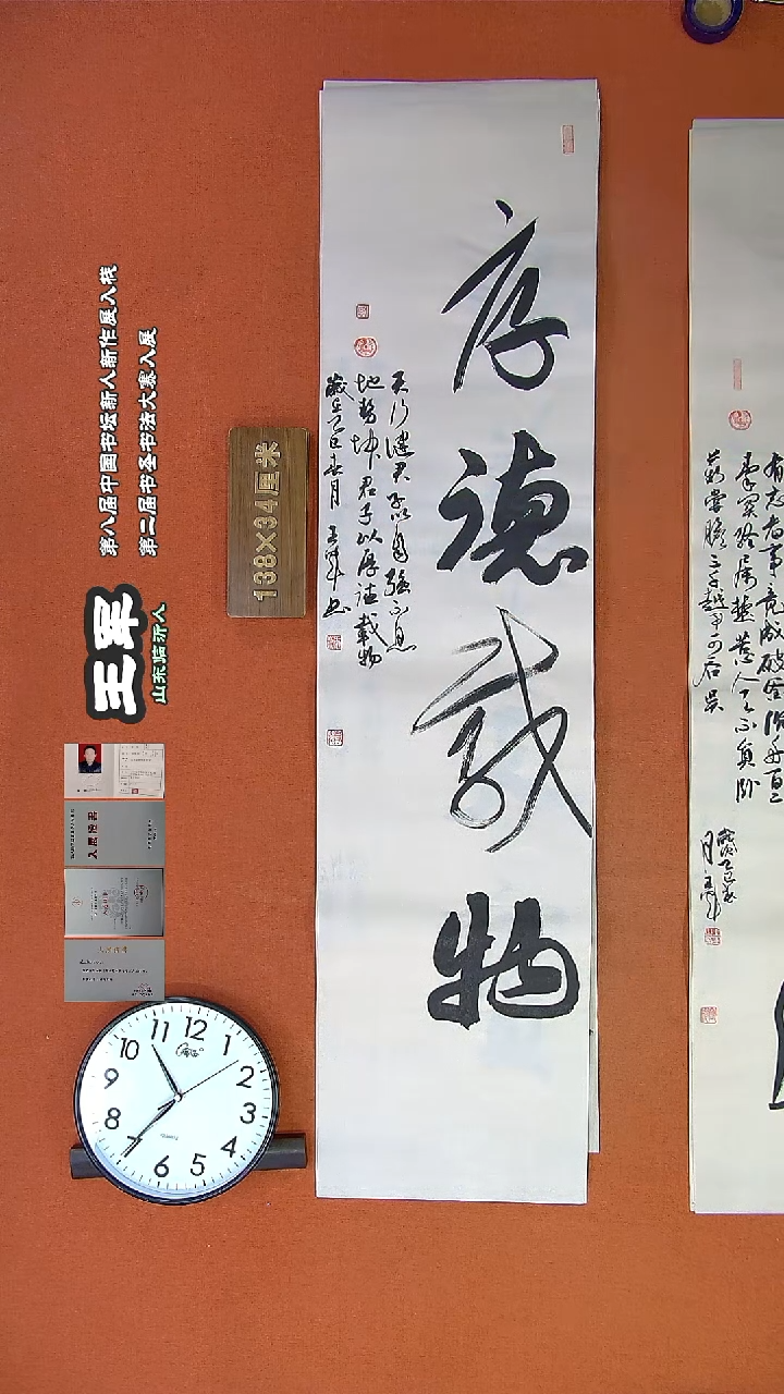 【闪购商品】书法193王军书法作品