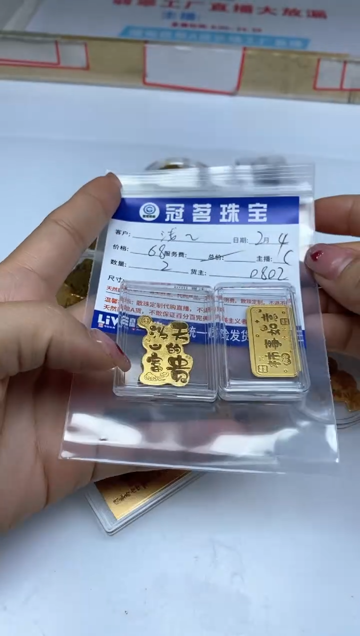 【闪购商品】翡翠手饰足金镶嵌足 金 牌牌