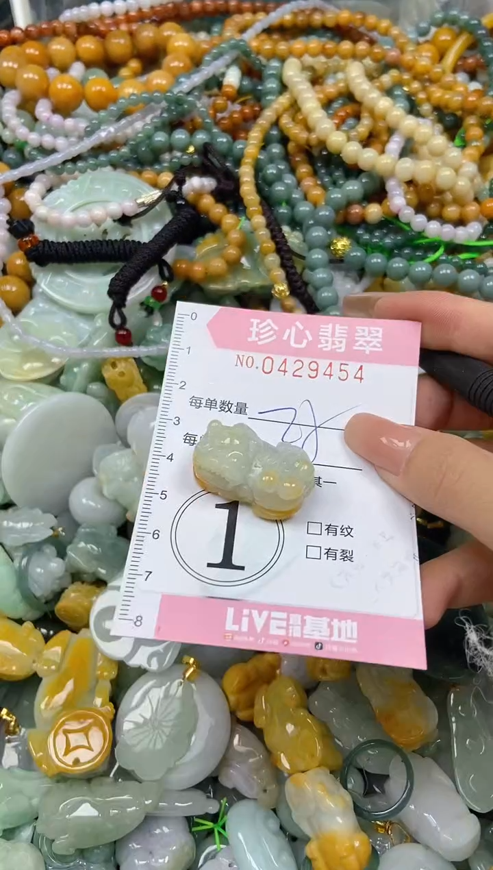 颈饰未镶嵌翡翠闪购0429454