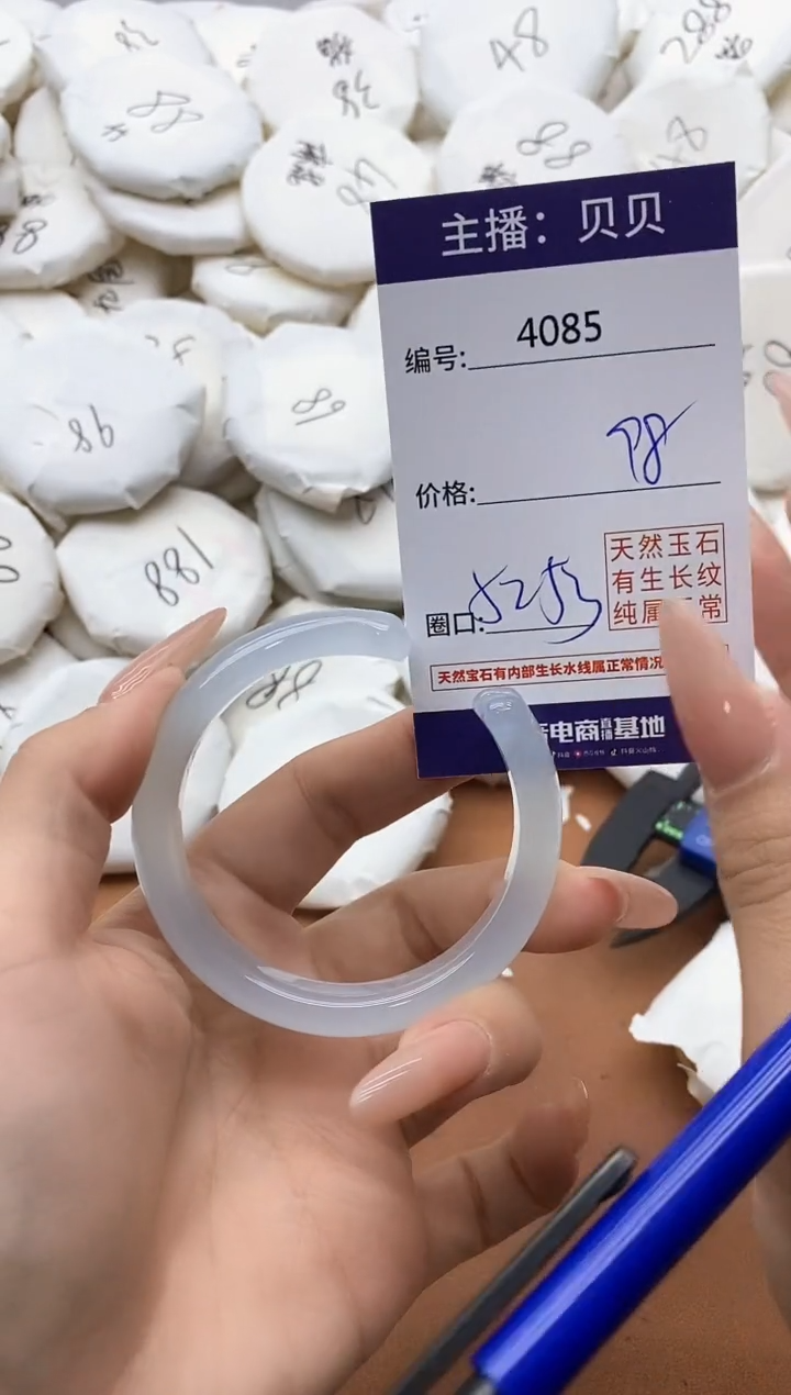 【闪购商品】玛瑙/玉髓手镯未镶嵌4085