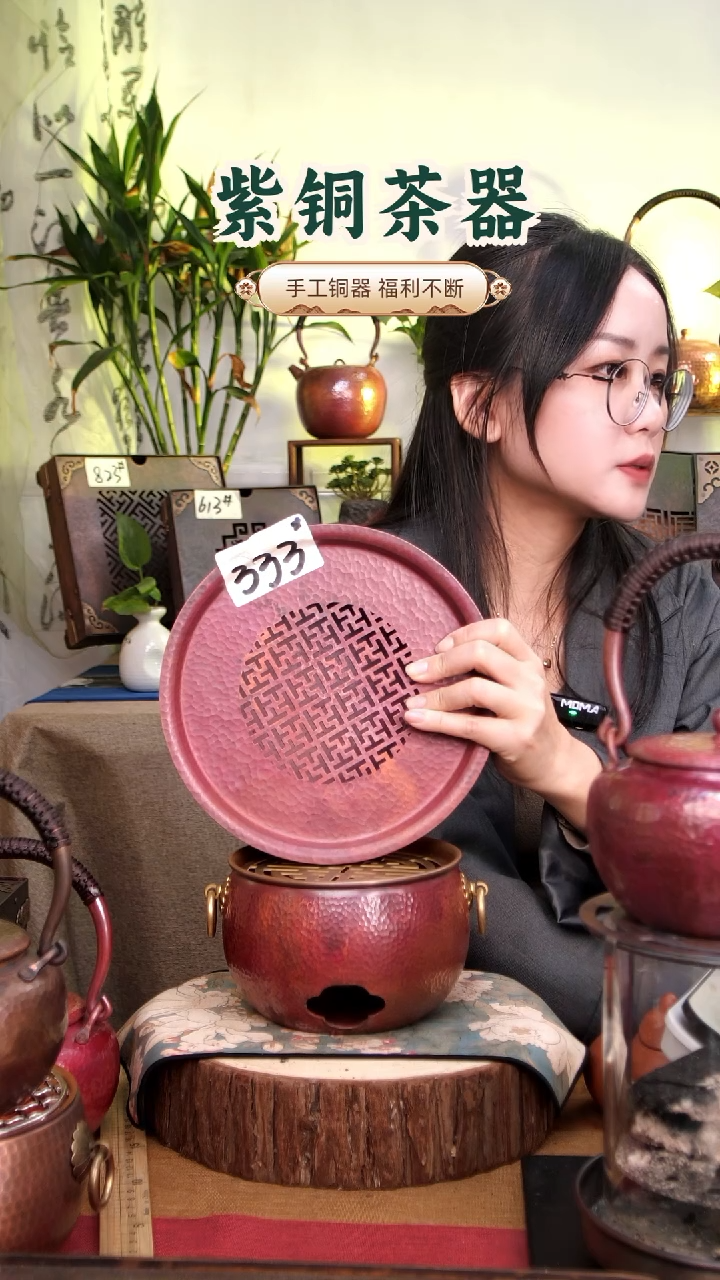 刚*见直径20厘米窗花纹紫铜圆形茶盘