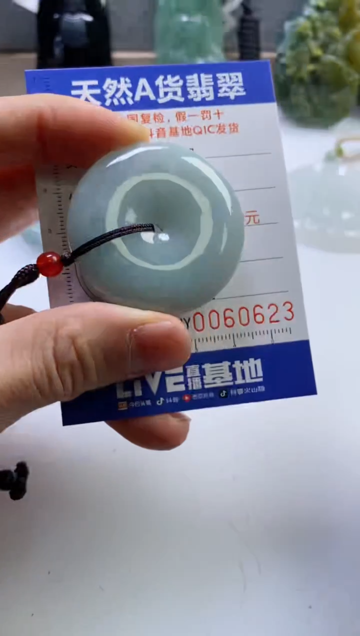 【闪购商品】翡翠挂件未镶嵌