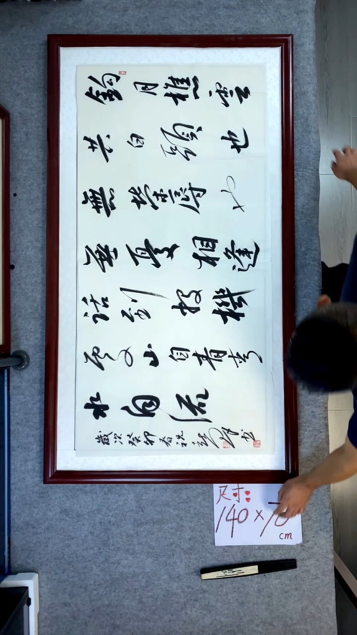 书法祝喜群四尺横幅勾月