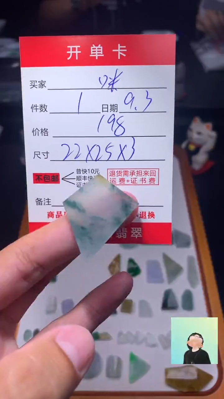 未镶嵌定制翡翠**翡翠边角料