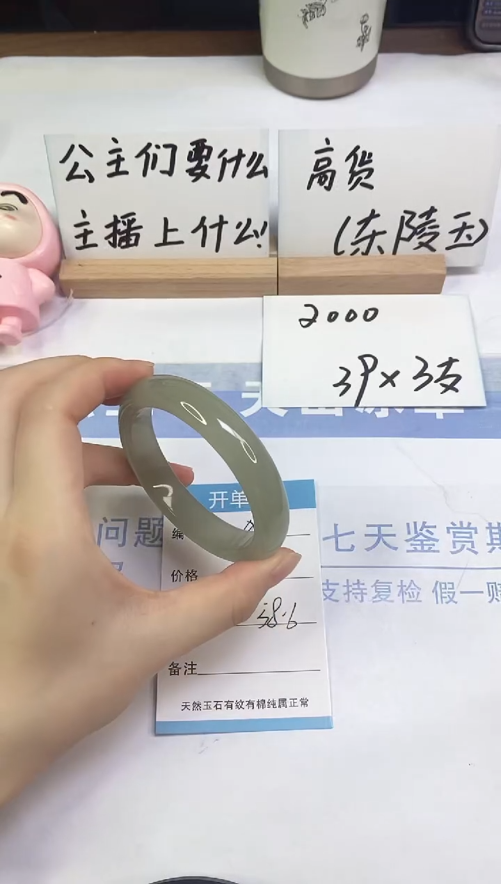 未镶嵌手镯东陵石A35  58.1
