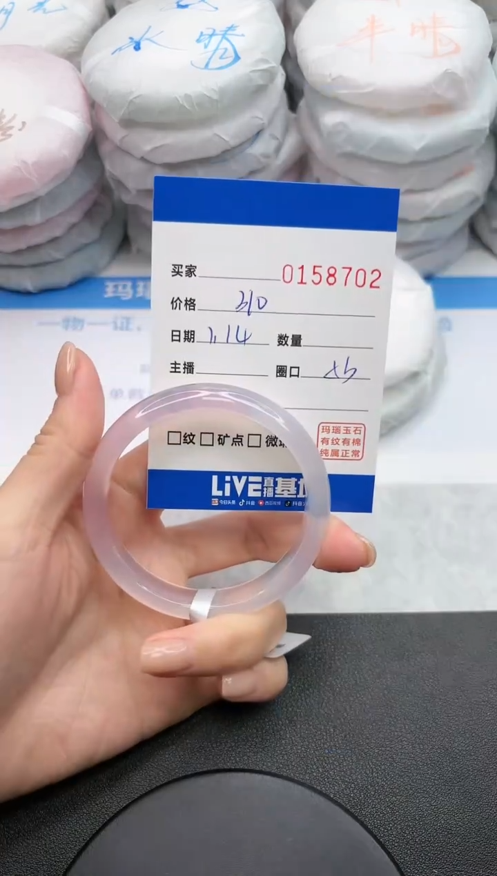 【闪购商品】玛瑙/玉髓手镯未镶嵌8702