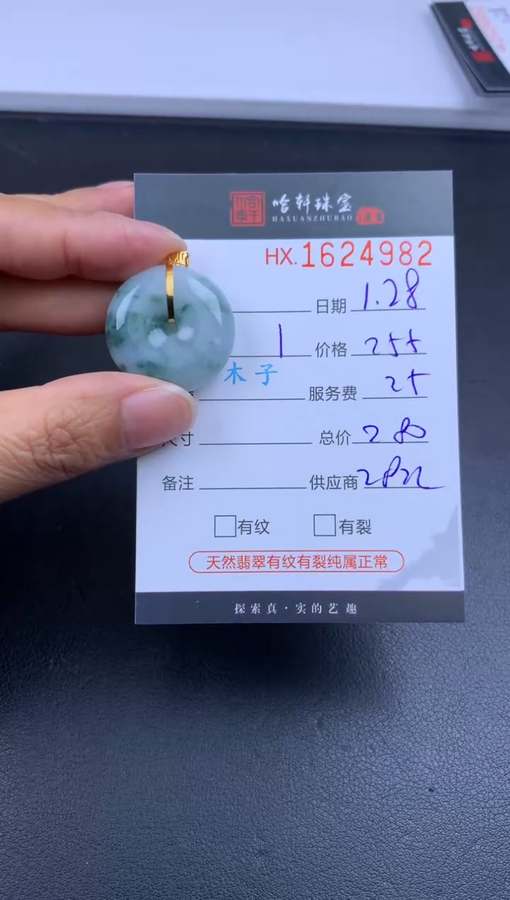 【闪购商品】翡翠挂件未镶嵌哈轩 挂件1