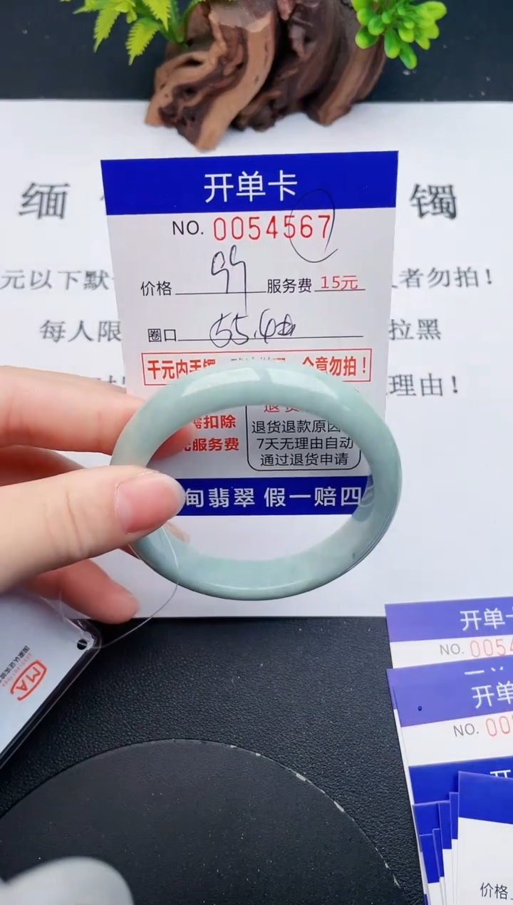 【闪购商品】翡翠手镯未镶嵌67天然翡翠A货