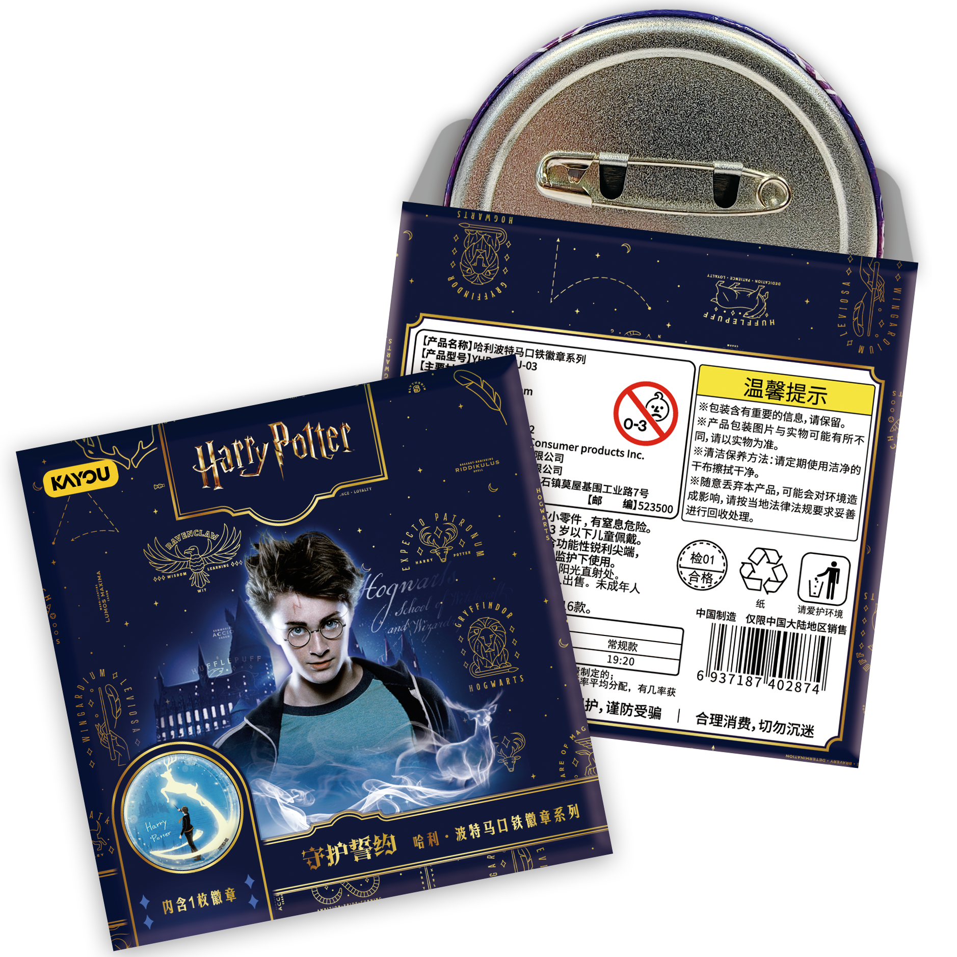 卡游正版哈利波特马口铁徽章系列守护誓约吧唧电影周边潮玩具盲盒