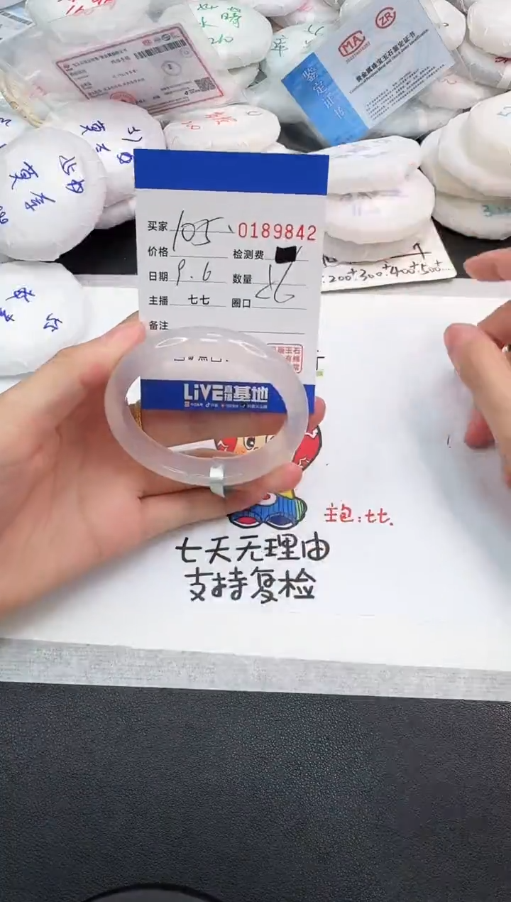 手镯玛瑙/玉髓未镶嵌9842