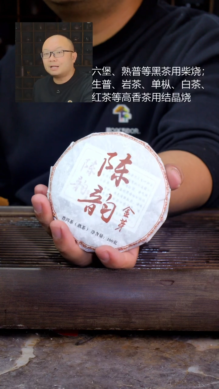 壶熟普熟普熟普100g