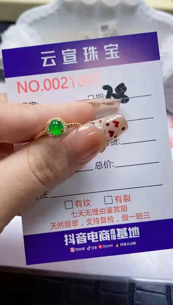【闪购商品】翡翠戒指银S925镶嵌/1891