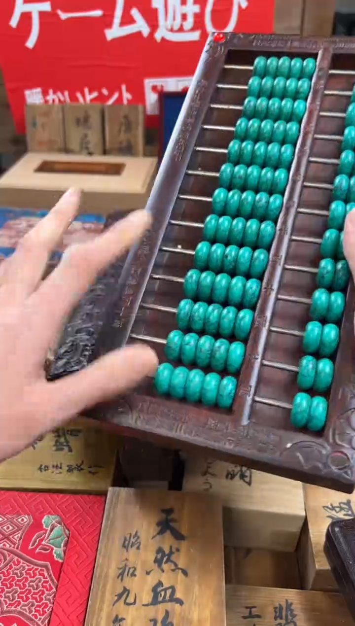 木于总精于总精选链接清清清——子玉算盘