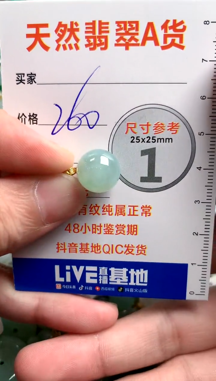 【闪购商品】翡翠颈饰18K金镶嵌0380100345