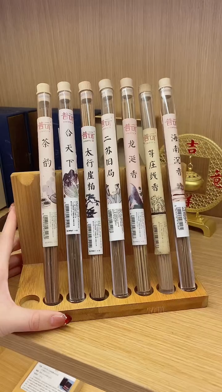 【闪购商品】1崖柏+芽庄+二苏+龙涎+茶韵+合天下海南