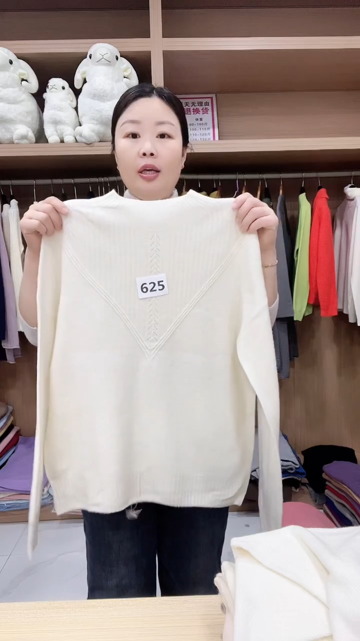 625羊毛衫120-132斤