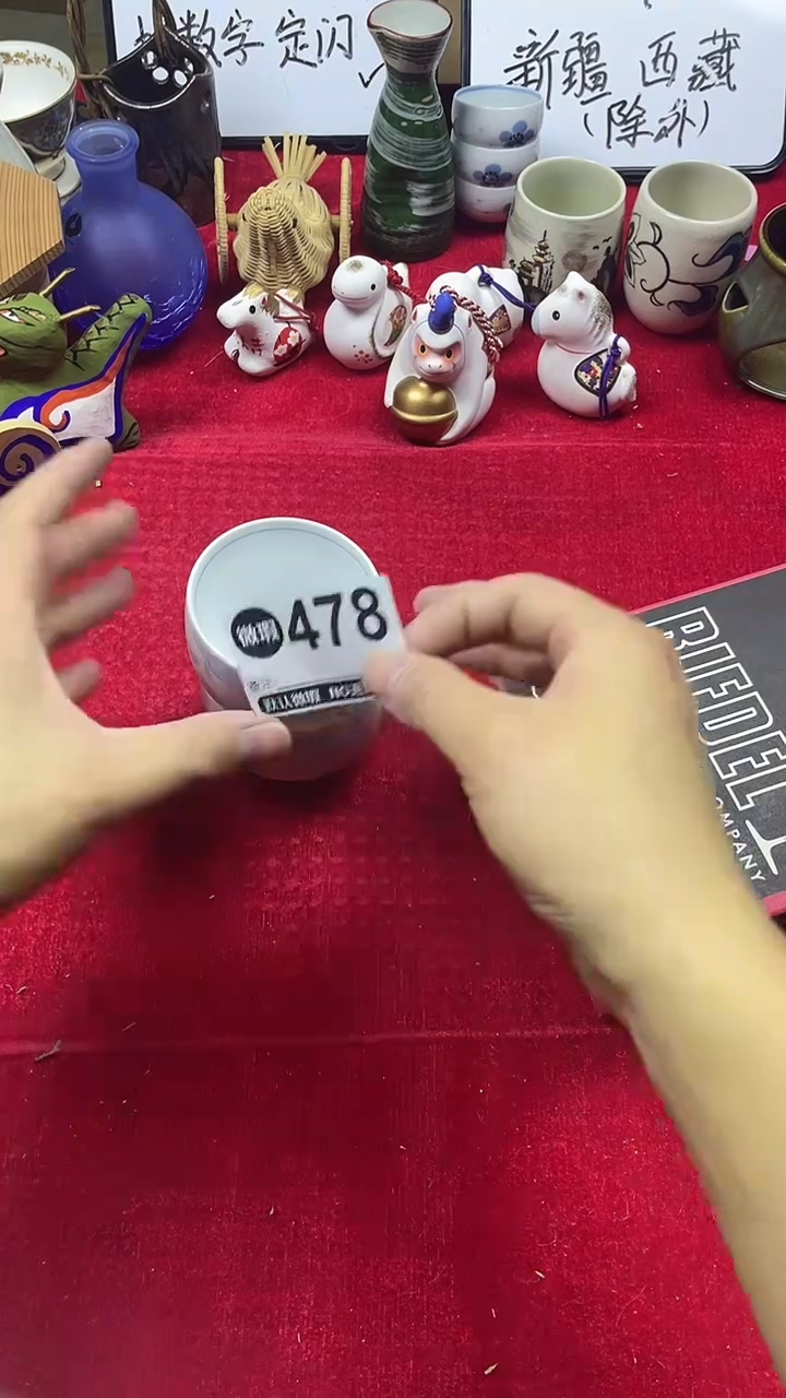 玖*上乘杂项瓷瓷瓷瓷瓷瓷478