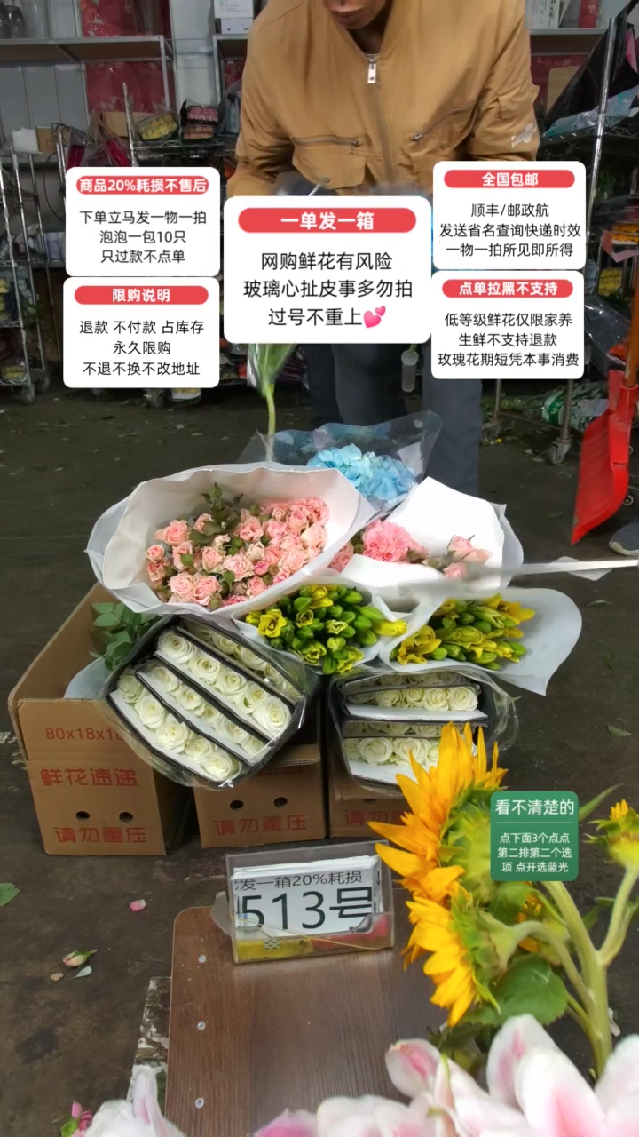 20%耗损发一箱❤号513