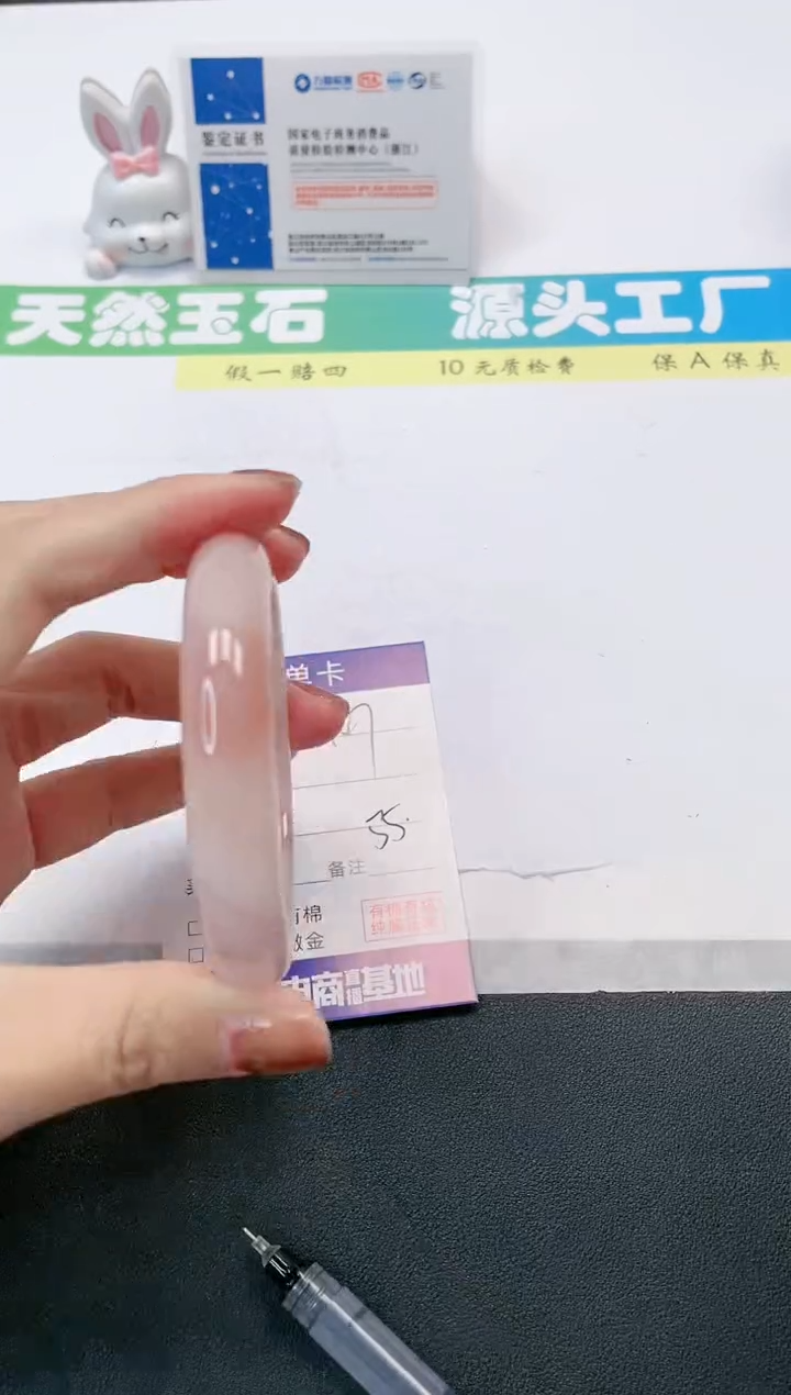 【闪购商品】石英质玉手镯未镶嵌147-55