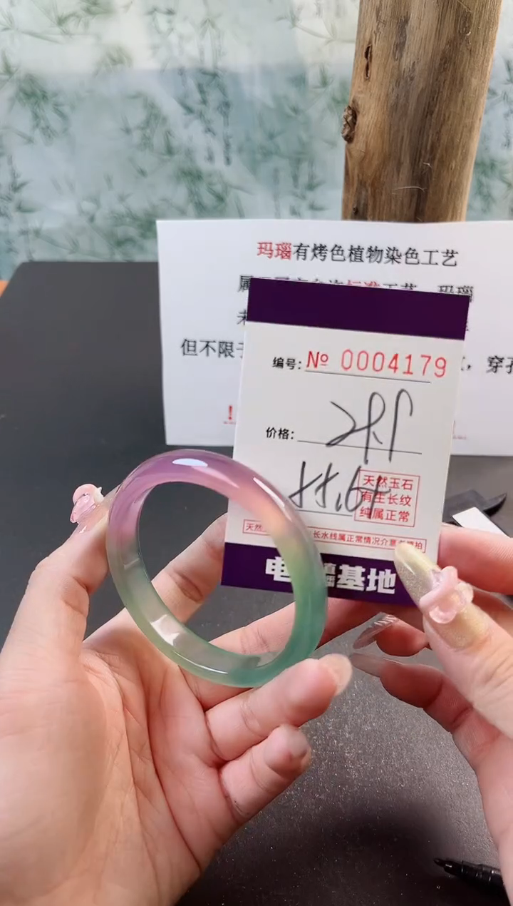 【闪购商品】玛瑙/玉髓手镯未镶嵌4179