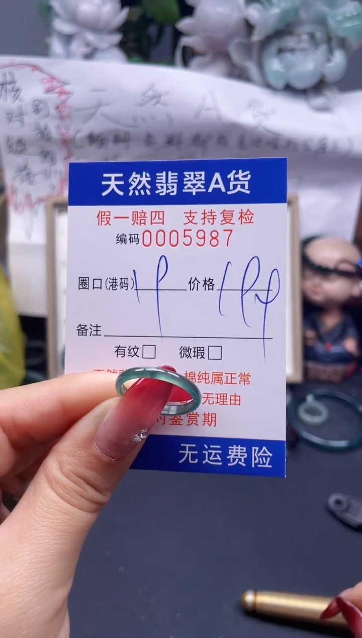 【闪购商品】翡翠戒指未镶嵌19*5987...