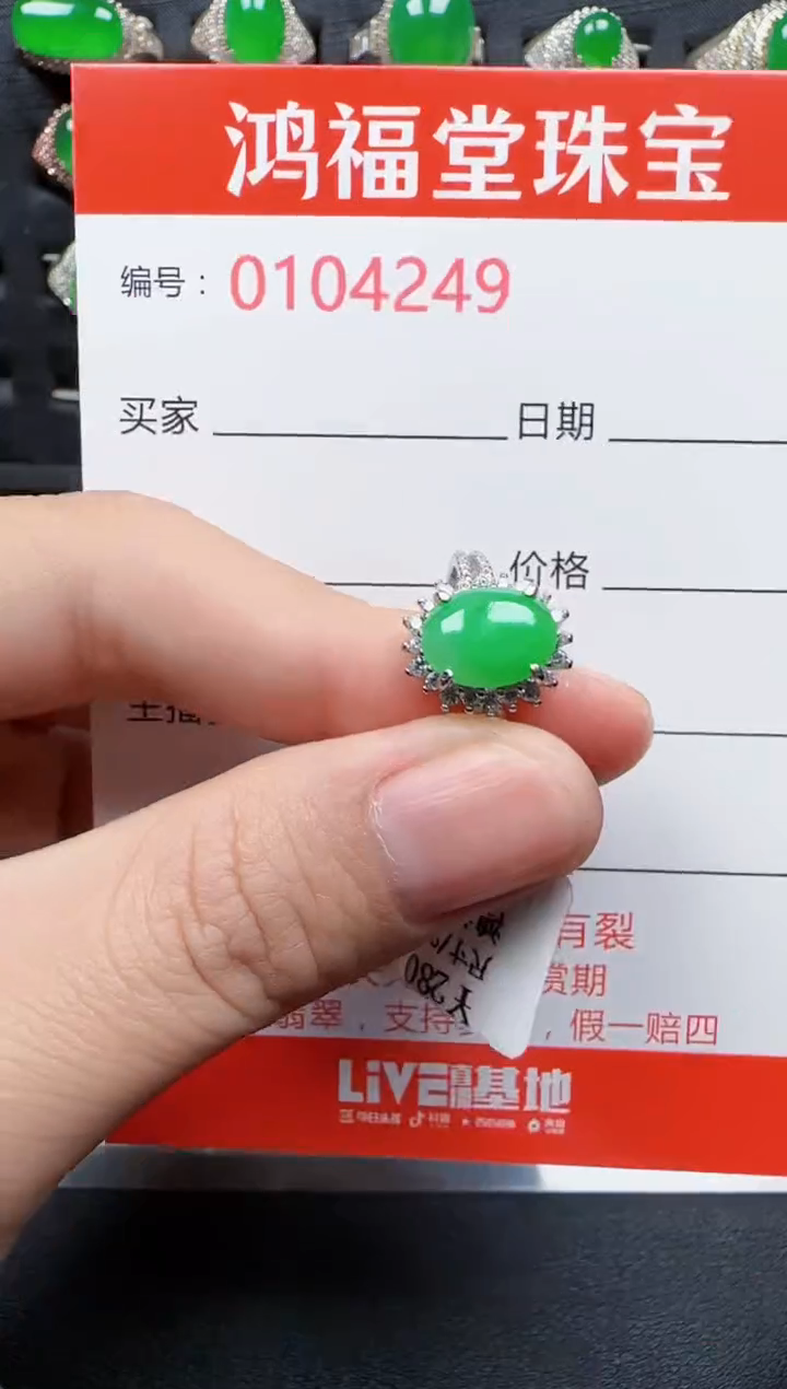 【闪购商品】翡翠戒指银S925镶嵌4249