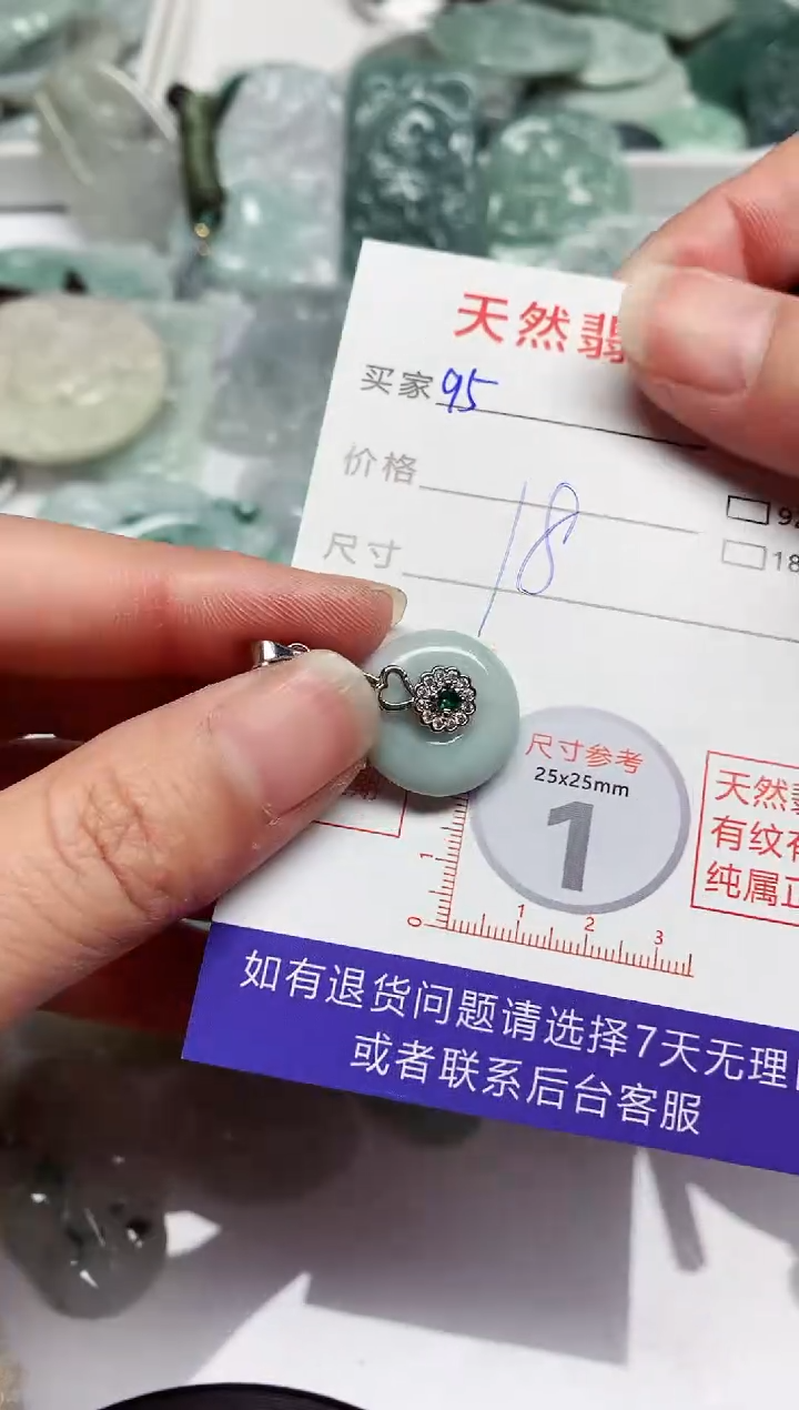 【闪购商品】翡翠颈饰未镶嵌翡翠 颈饰 未镶嵌95