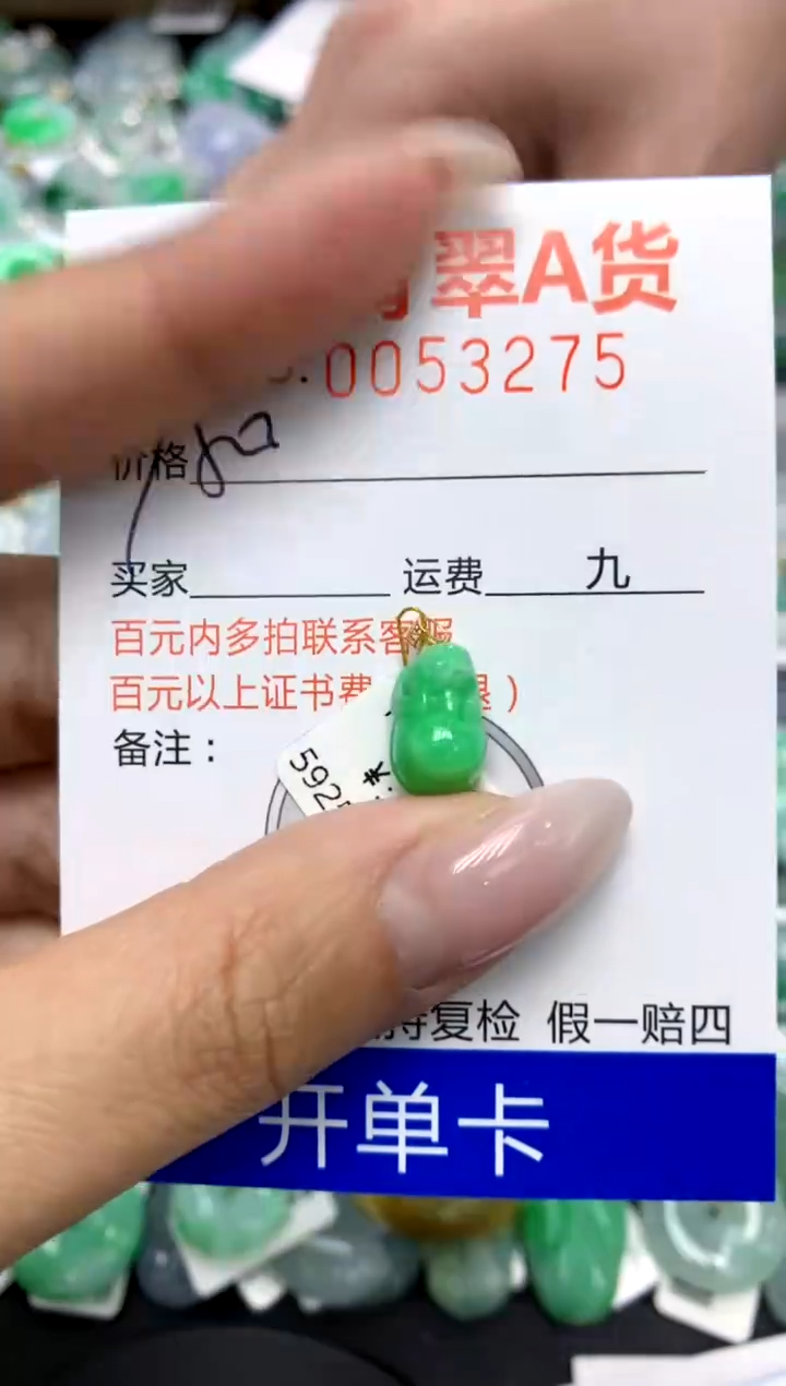 翡翠18K金镶嵌颈饰11111111111111