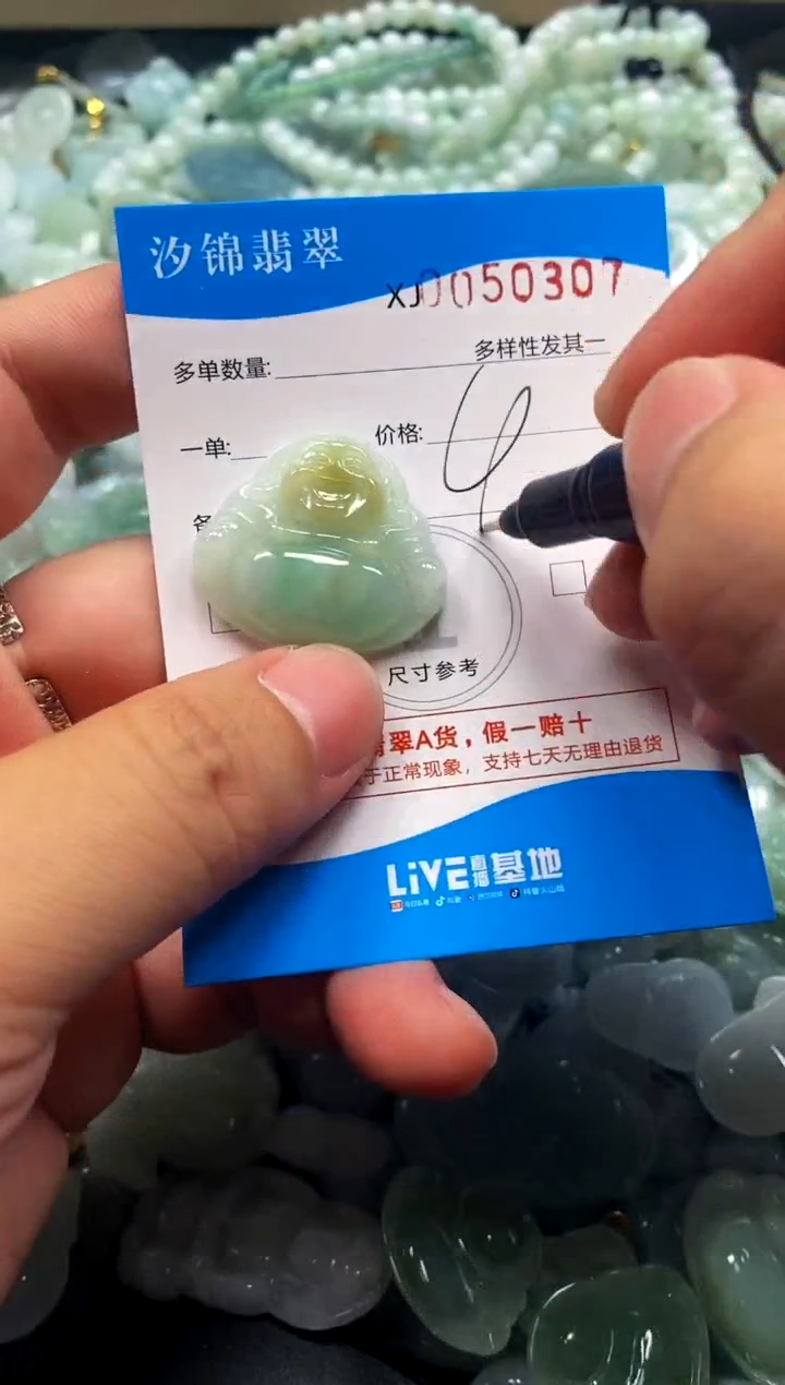 颈饰未镶嵌翡翠闪购商品0050307